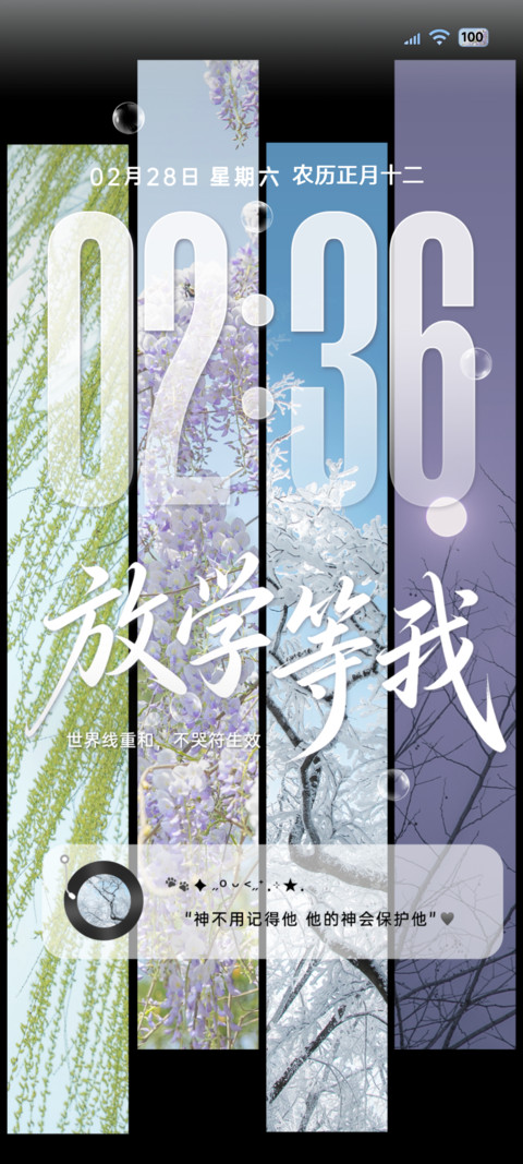 四季流转 等你归来 preview