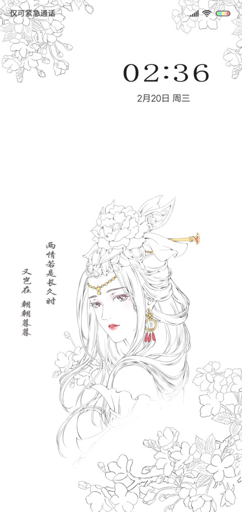 回眸一笑 preview