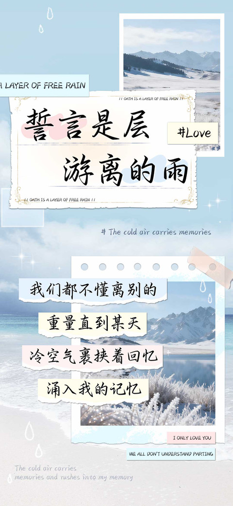 誓言是层游离的雨 preview