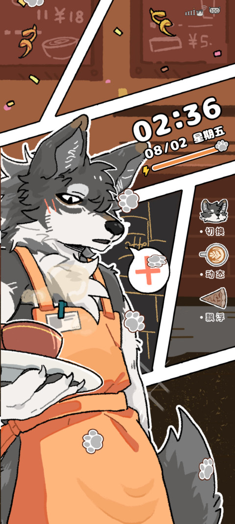 正经狼咖 preview