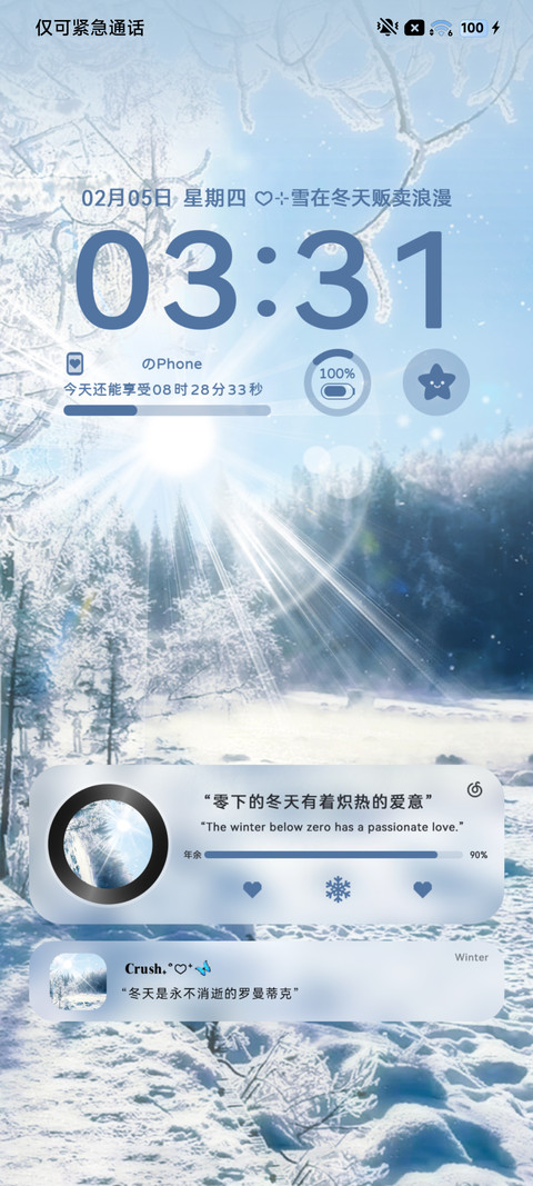 丁达尔氛围冬日约定 preview