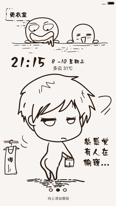 总感觉有人在偷窥【偷窥动画+自由桌面+三锁屏】 preview