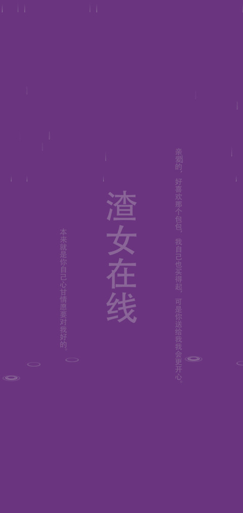 渣女在线 preview
