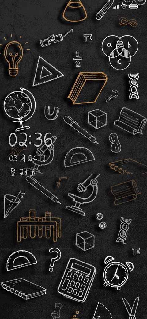 学霸课表数理公式 preview