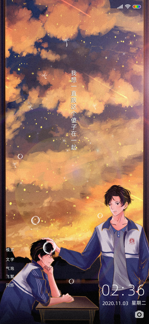 学渣来到我身边 preview