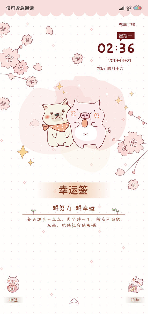 粉红猪开运 preview