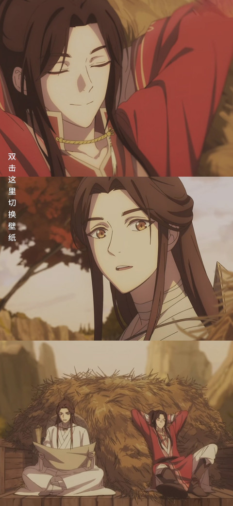 天官赐福动画 相逢 preview