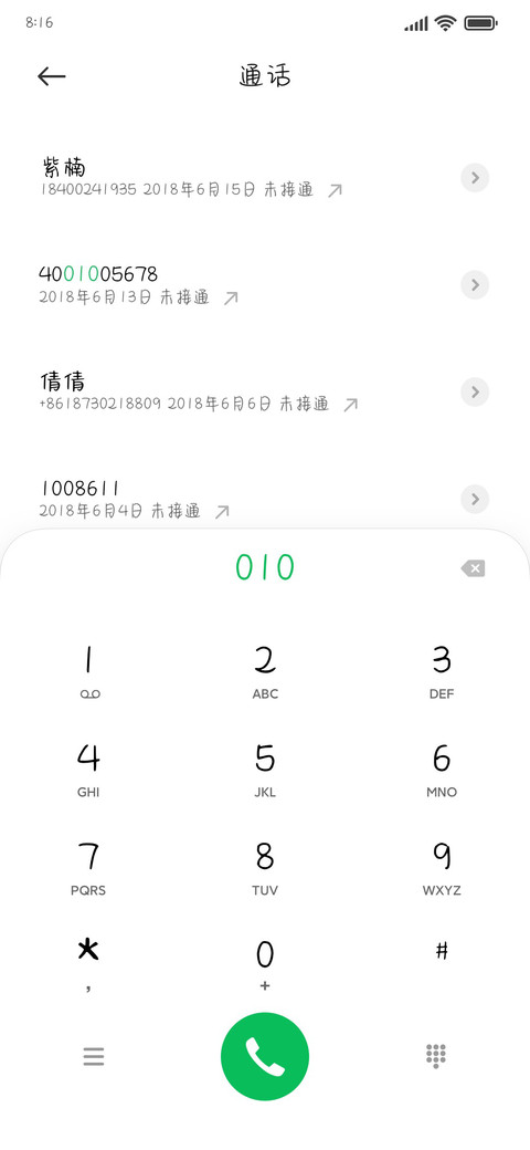 不爱我就是王八蛋 preview