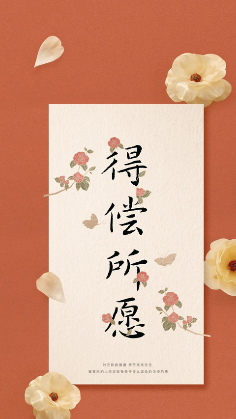 古风新中式手写体壁纸-锐景创意 preview