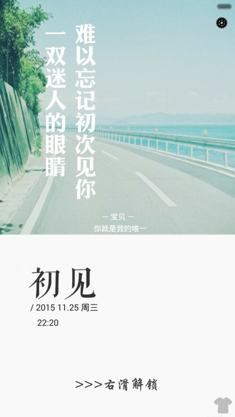 【免费全图标】若如初见（自定义文字 体验版） preview