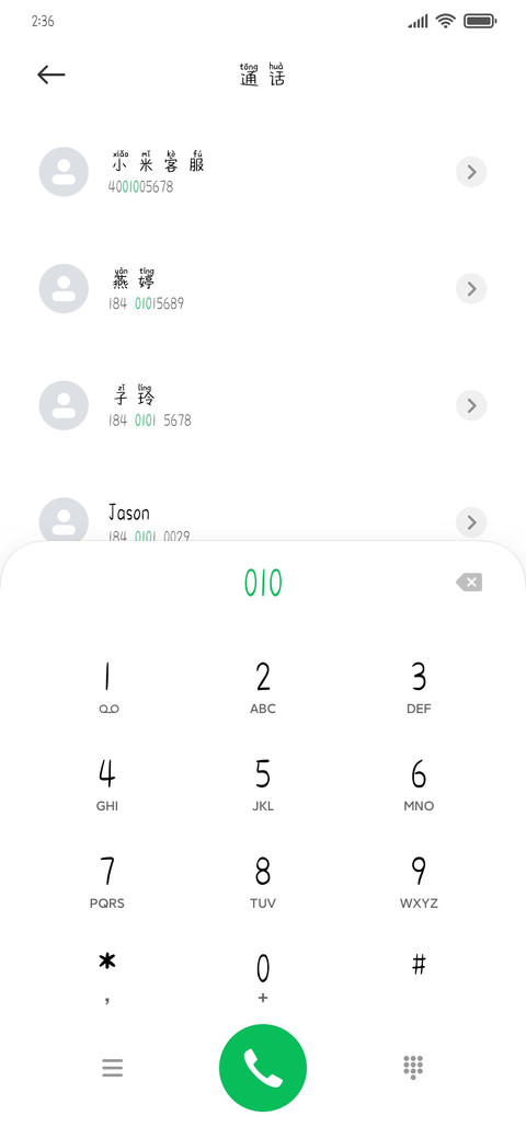 失恋阵线联盟 preview
