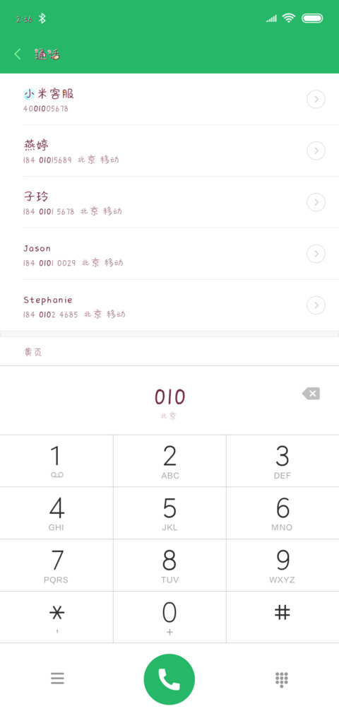 本人全糖去冰 preview