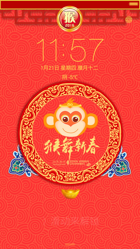 猴年大吉（魅力界面+精致图标+简约锁屏+自由桌面） preview