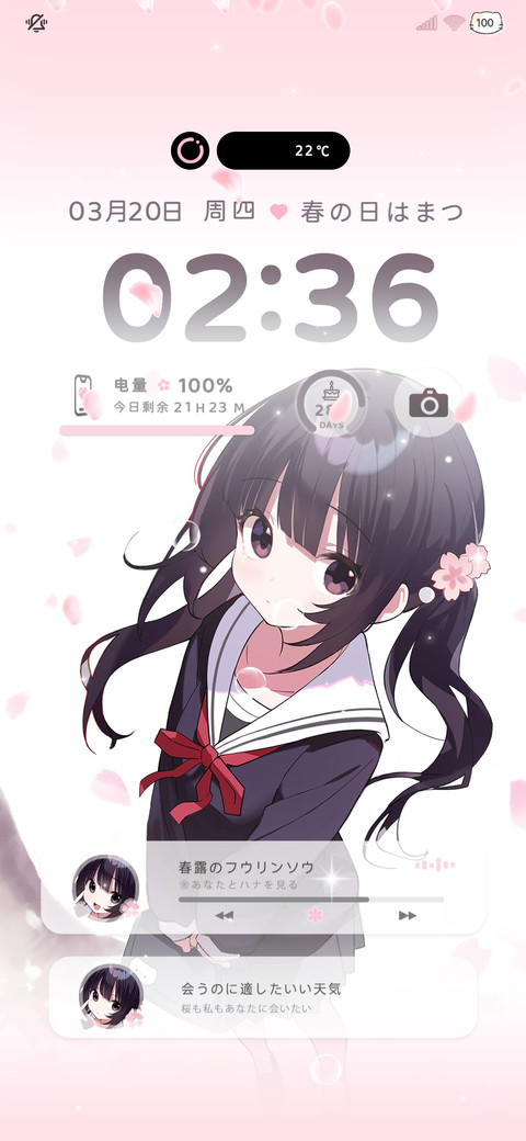 立春少女 preview