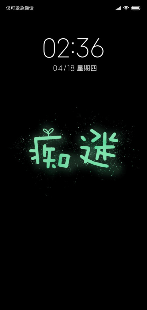 至死不渝守护你 preview