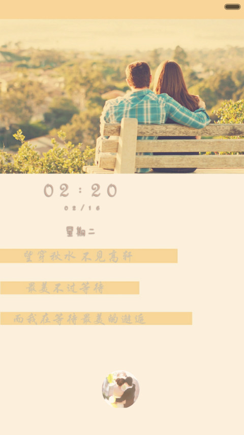 最美不过等待 preview