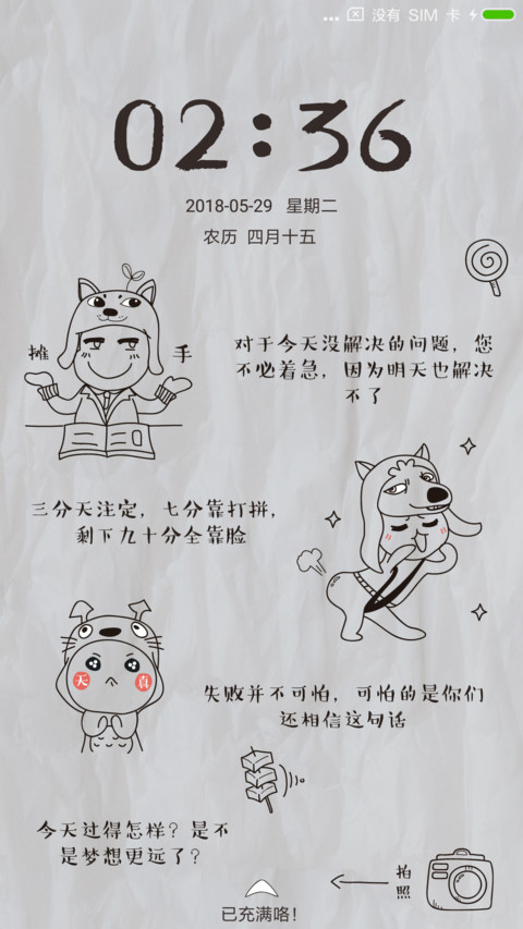 鸡汤有毒 preview