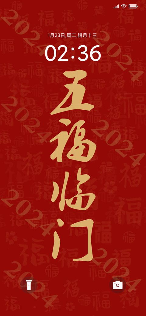 五福临门 preview