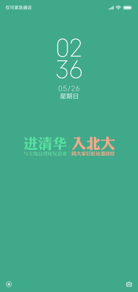 未来的你 preview