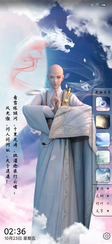 少年歌行逍遥之子 preview