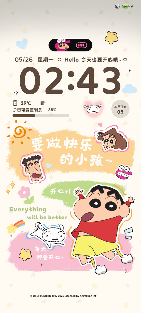 蜡笔小新励志文字 preview