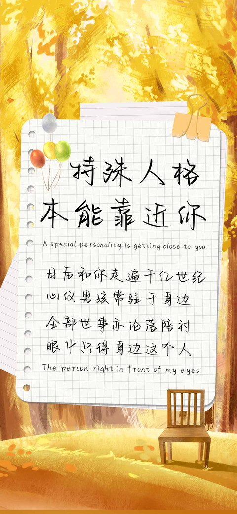 特殊人格本能靠近你 preview