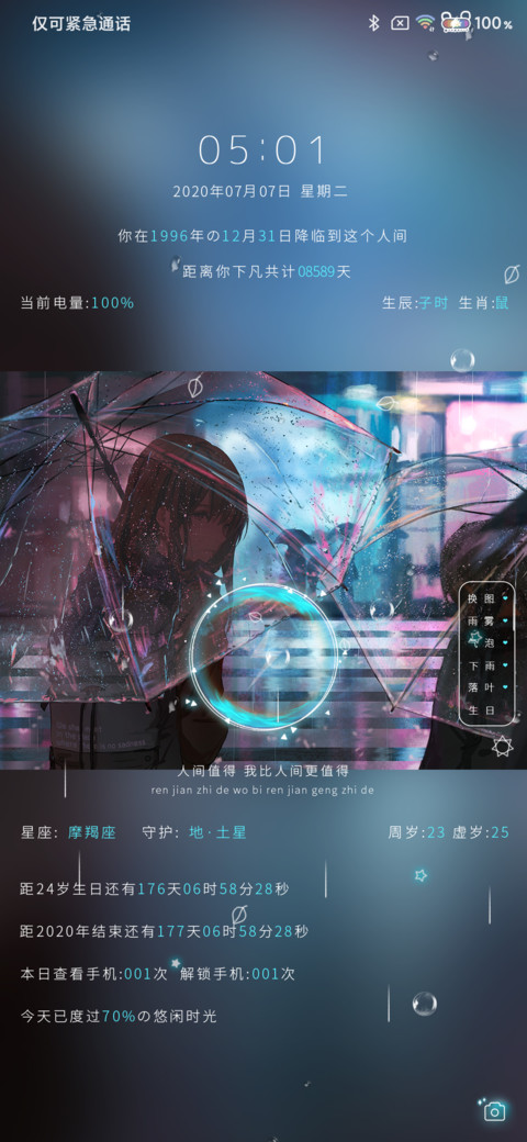落入凡间的天使 preview