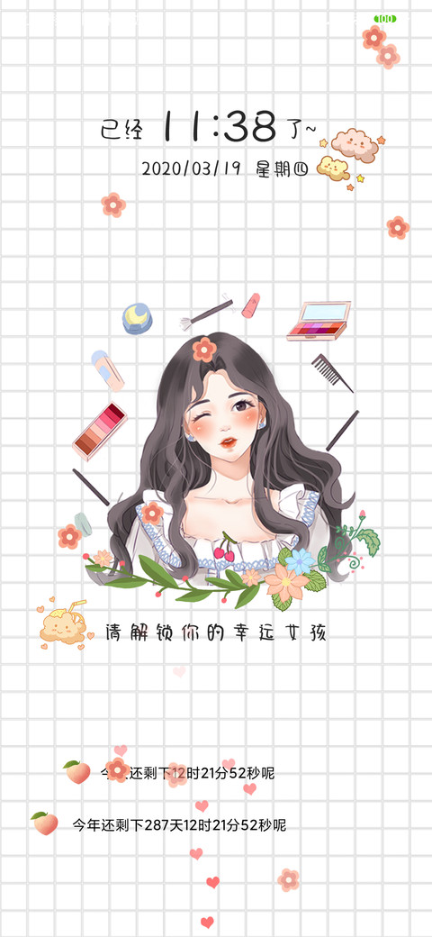 解锁幸运女神 preview