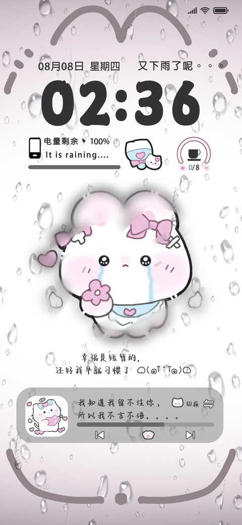伤心小动物雨雾 preview