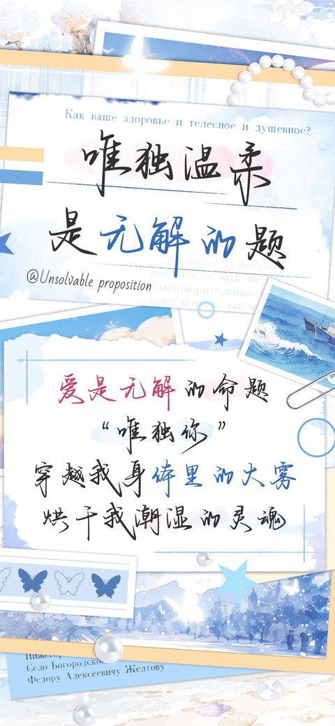 唯独温柔是无解的题 preview