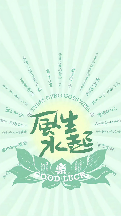 幸运符号 preview