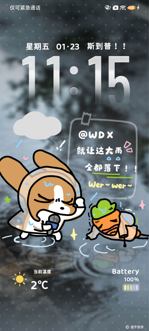 暹罗厘普 下雨天 preview