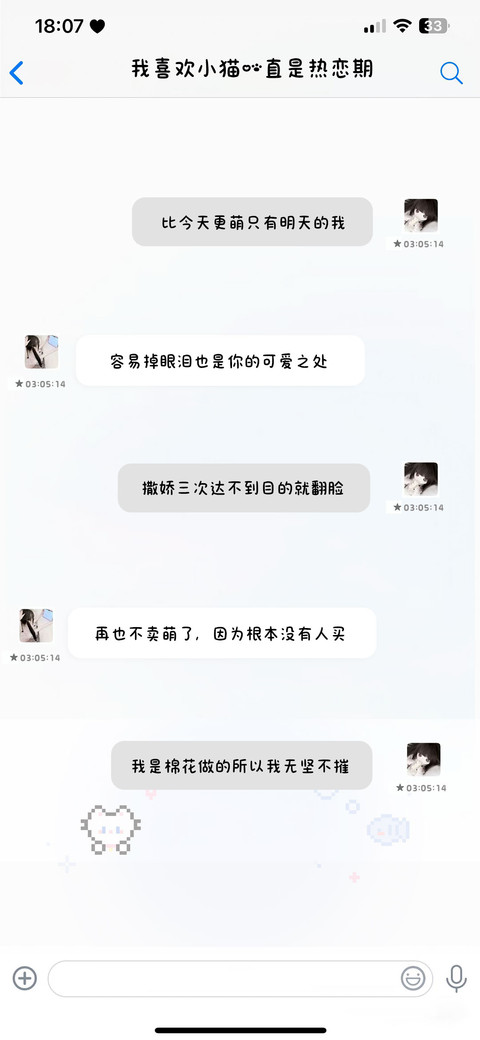 我喜欢小猫一直热恋 preview