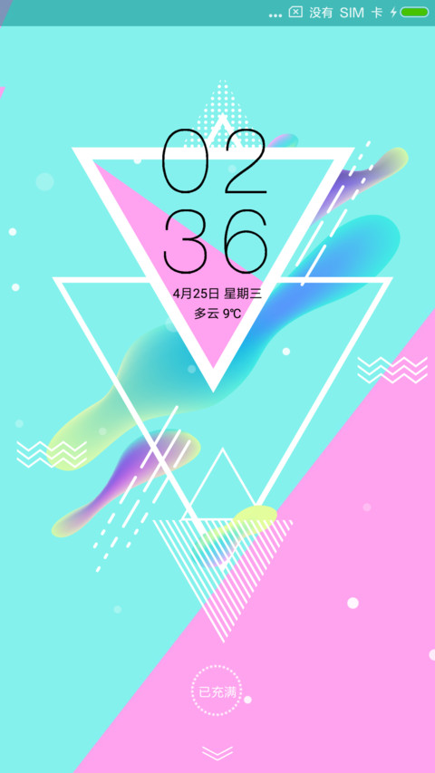 现代几何 preview