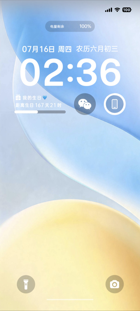多壁纸逐光 preview
