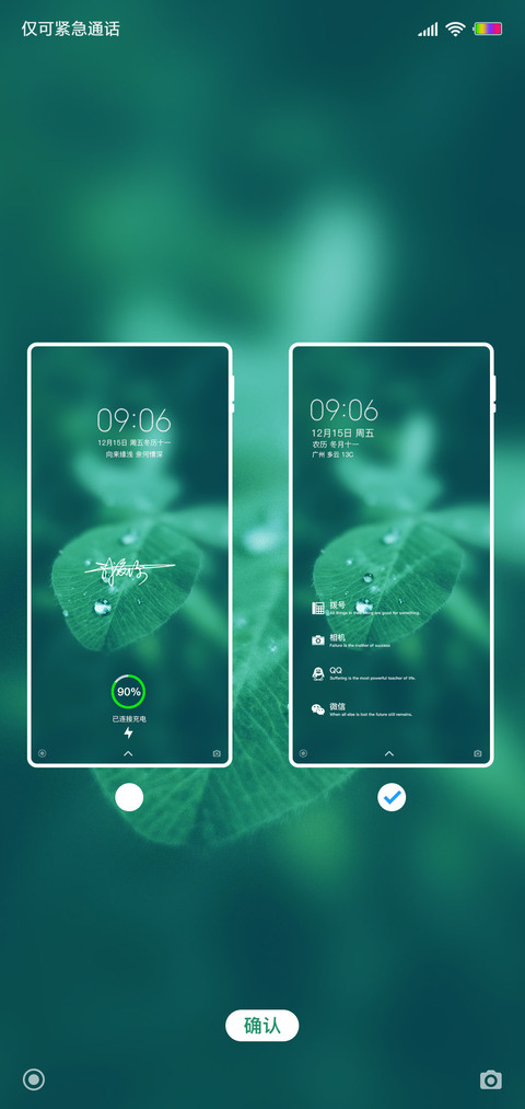OS for 简绿 preview