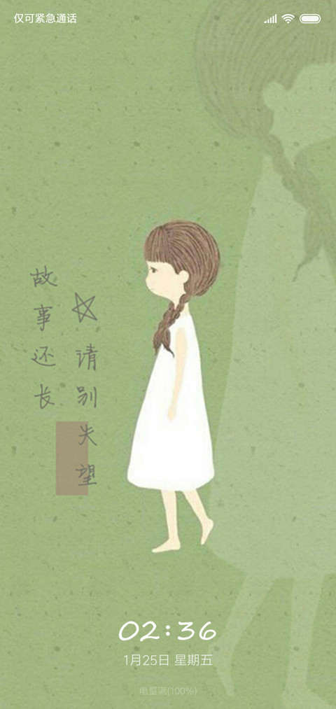 故事还长 preview