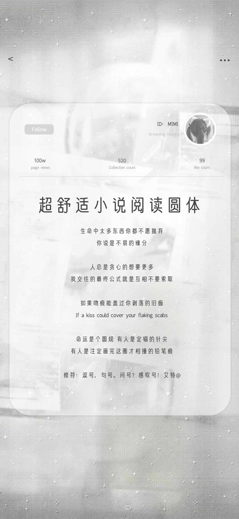 超舒适小说阅读圆体 preview