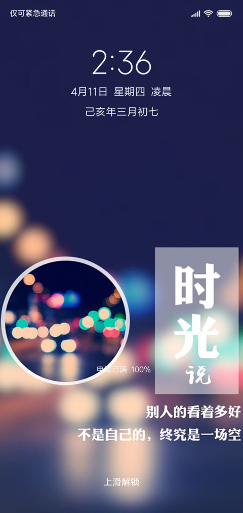 往后余生 preview