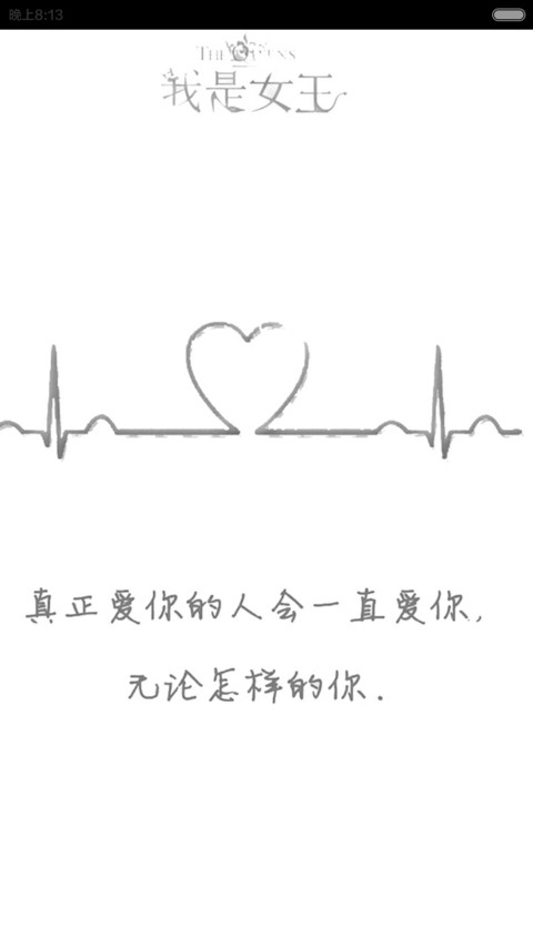 女王范儿【好评返现+全图标】 preview