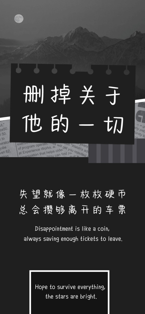 删掉关于他的一切 preview
