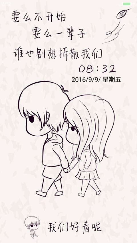 我们好着呢（好评抽送红包） preview
