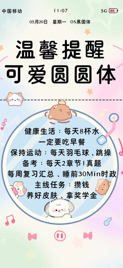 温馨提醒可爱圆圆体 preview
