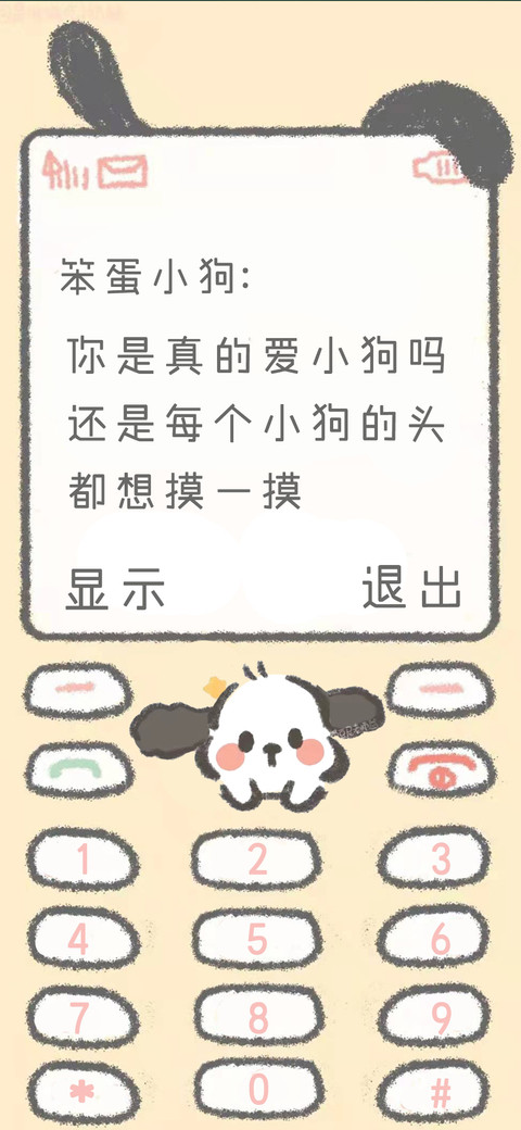 笨蛋小狗粗体 preview
