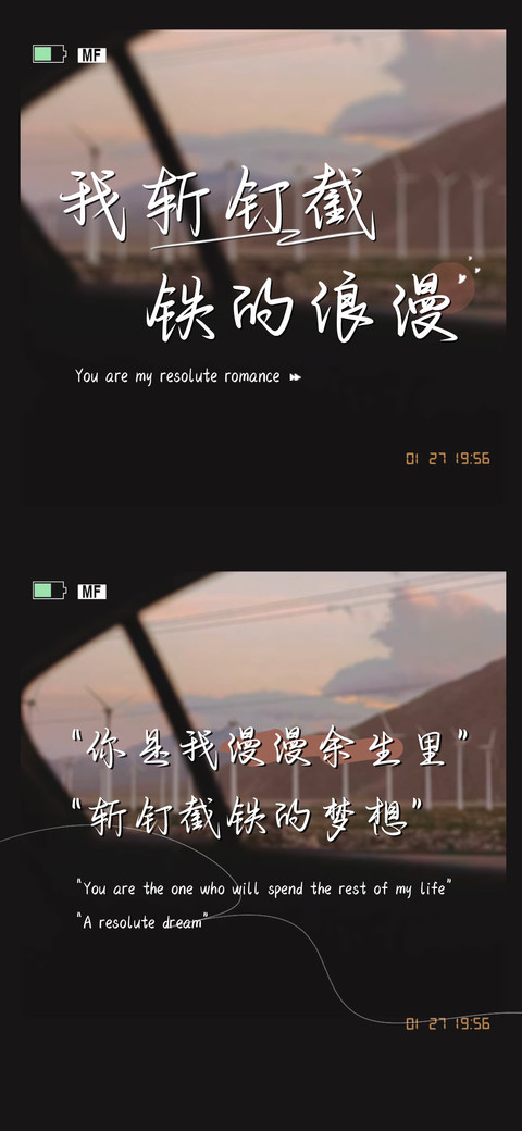 我斩钉截铁的浪漫 preview