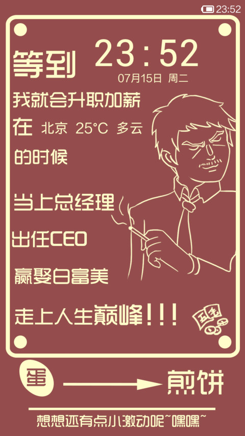 万万没想到 preview