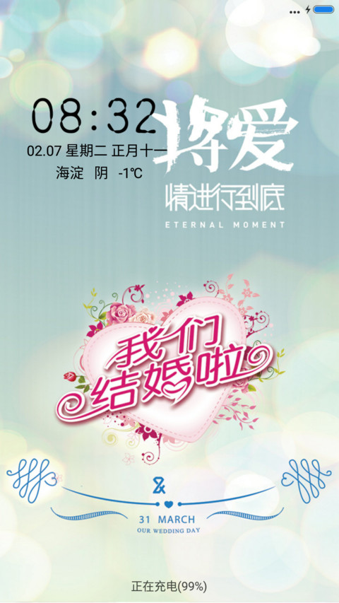 我们的爱情 preview