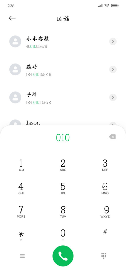 南构驰韵行书繁 preview