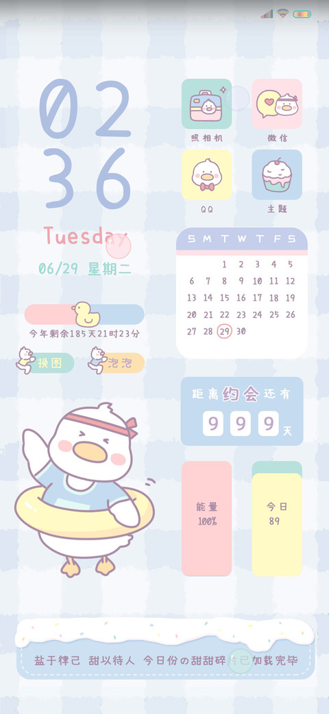 鸭鸭运动会 preview