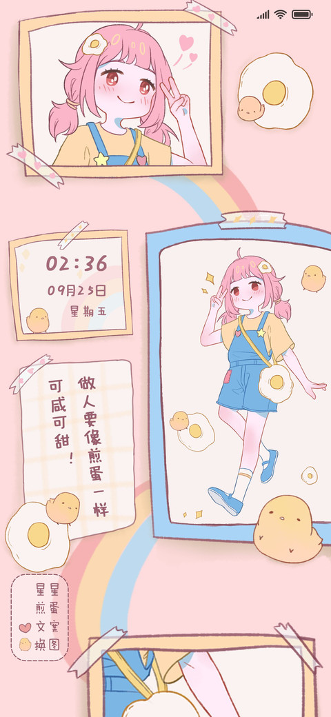 煎蛋少女 preview